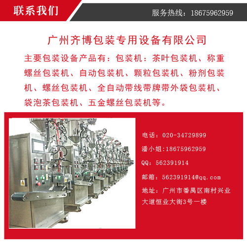 高速醬料包裝機 廣州齊博包裝設(shè)備廠家 德州醬料包裝機