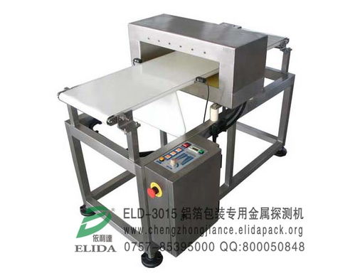 江門原裝憑證鋁箔包裝專用金屬探測機福州化工制品在線式金屬探測設(shè)備