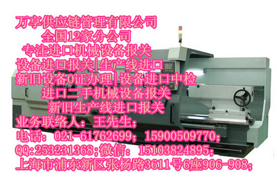 江蘇萬享進(jìn)口報關(guān)公司